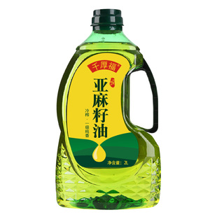 千厚福国标一级纯亚麻籽油冷榨胡麻油2L热炒食用油正品官方旗舰店