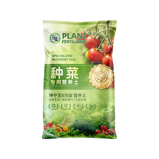 营养土种菜专用土阳台果蔬植物种植土壤家用盆栽泥炭土专用有机土