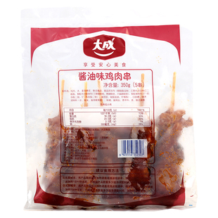 大成食品便利店酱油味鸡肉串5支 日式鸡肉串 鸡腿肉带皮微波即食