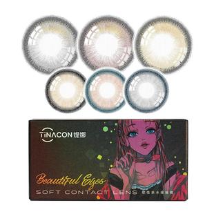 神秘海域蓝色美瞳半年抛女2024年新款大直径混血温柔隐形眼镜盒TN