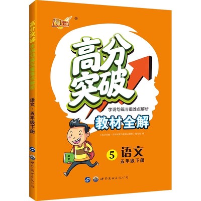 买一赠二！重庆小升初真题卷2026