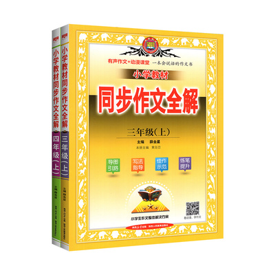 2025新1-6小学语文同步作文全解