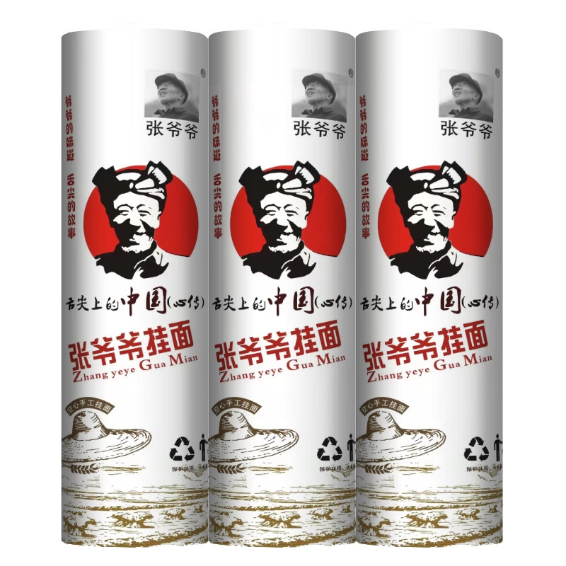 张爷爷发酵手工空心挂面面条细面