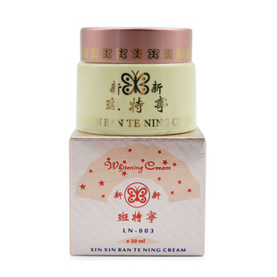 原装台湾漾格新新斑特宁透亮珍珠面霜嫩肤提亮肤色班特宁去黄正品