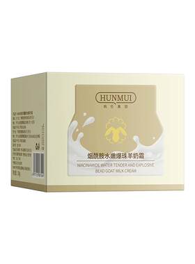 四季水嫩美白羊奶霜官方正品