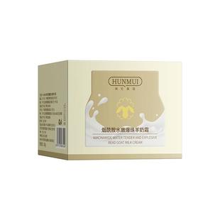 羊奶霜烟酰胺保湿面霜保湿补水滋润秋冬季女老白鸽正品官方旗舰店