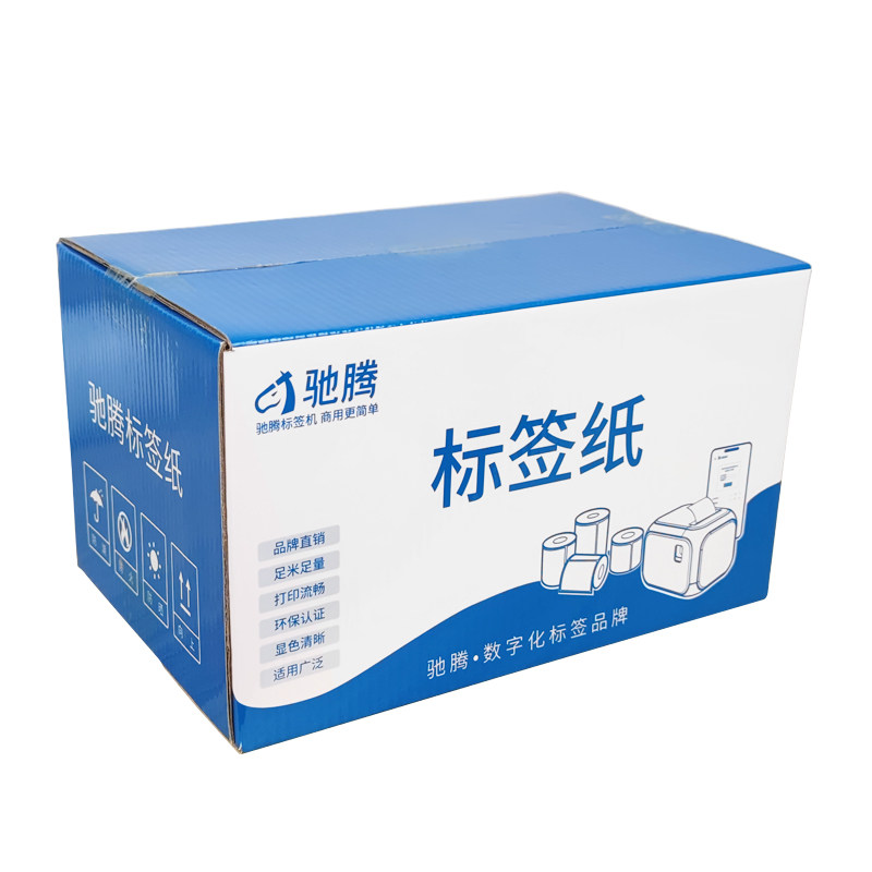 批发惊喜价驰腾热敏标签纸整箱