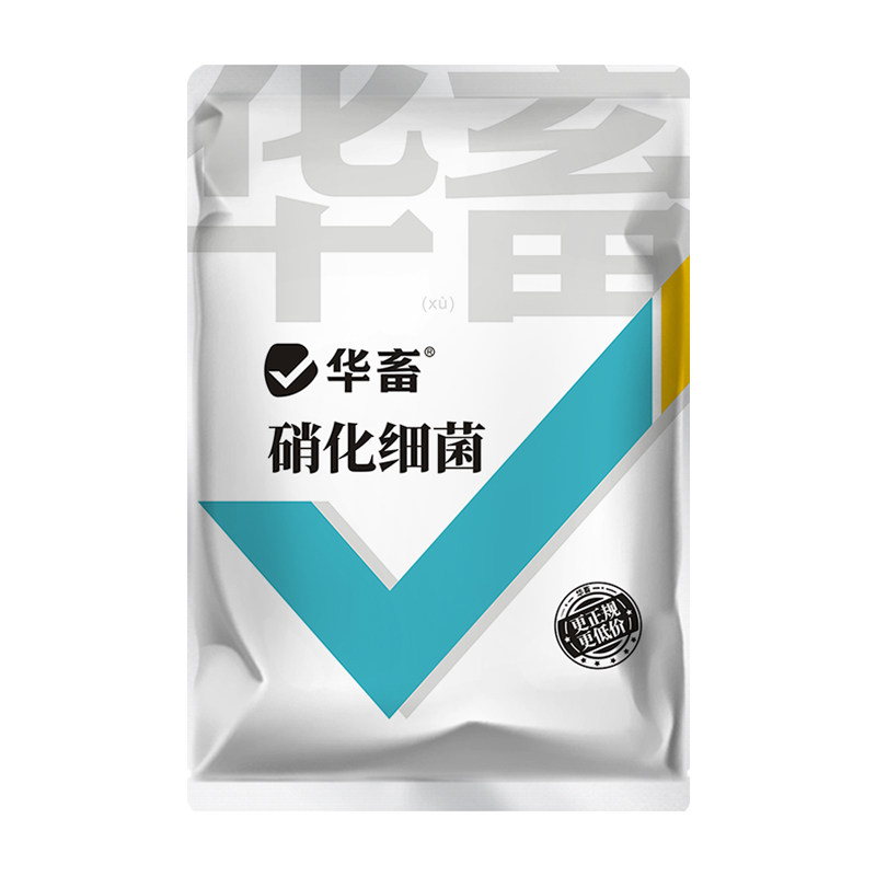 华畜硝化细菌水产养殖专用鱼塘消化细菌鱼用养鱼水质净化剂硝化菌