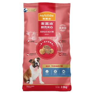 麦富迪狗粮2kg牛肉双拼成犬粮泰迪小型幼犬粮夹心4斤装全犬通用型