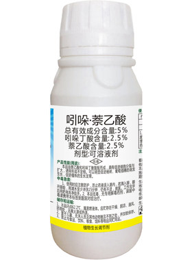 5%吲哚丁酸·萘乙酸 葡萄果树杨树促进生根提高成活率生长调节剂