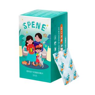 次氯酸片宠物消毒猫瘟猫藓猫咪消毒片猫砂盆除味剂杀菌喷雾消毒液