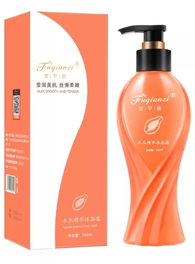 木瓜沐浴露女士用嫩肤清洁保湿