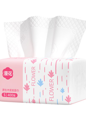漫花抽纸30包整箱批卫生纸家用