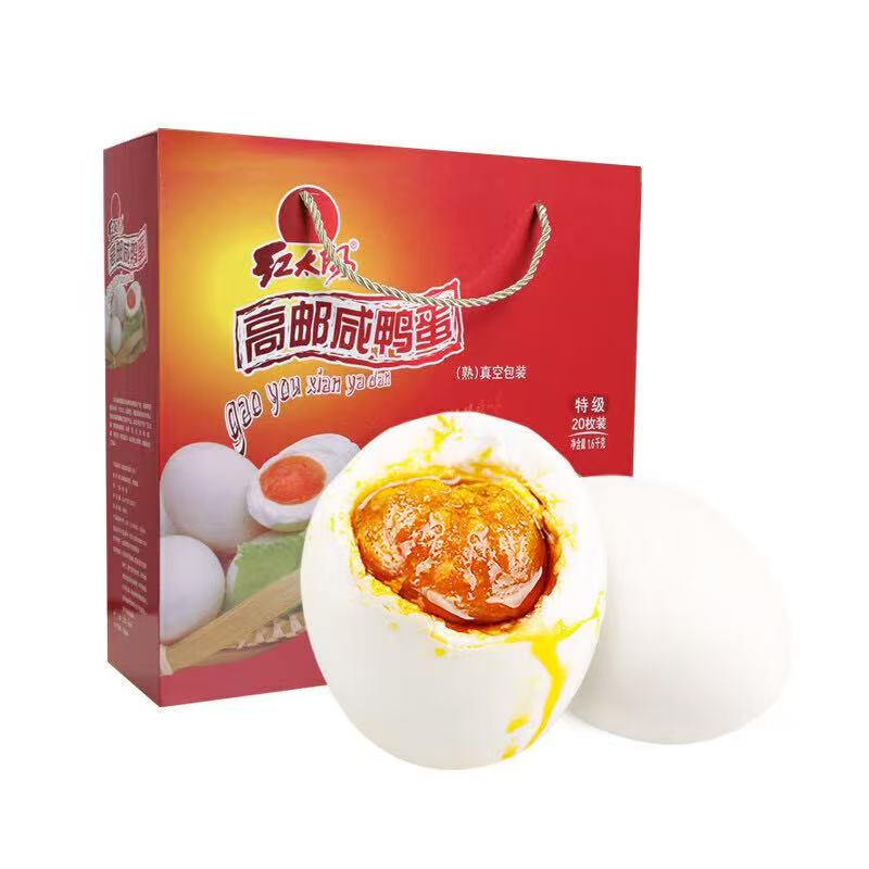 红太阳高邮正宗流油熟咸鸭蛋礼盒
