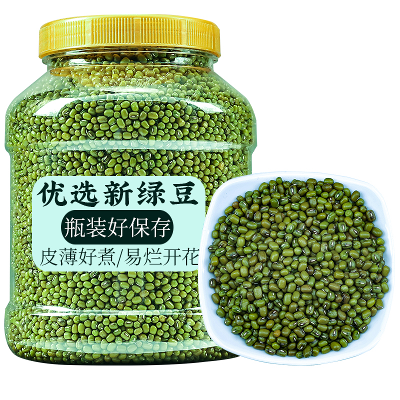 2025新货云南油绿豆3斤罐装发芽豆新豆豆芽原料五谷杂粮农家自种