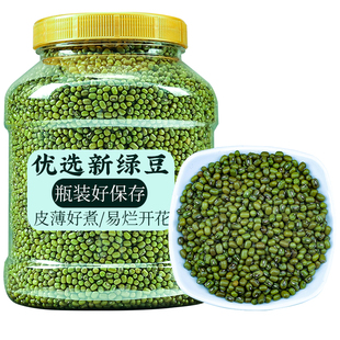 2025新货云南油绿豆3斤罐装发芽豆新豆豆芽原料五谷杂粮农家自种