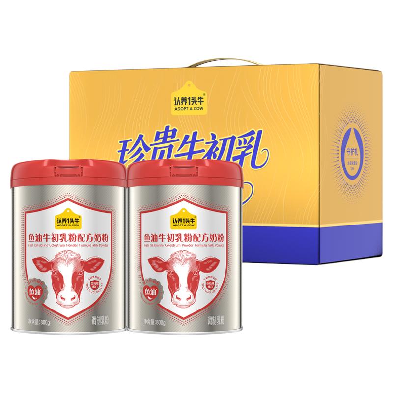 認(rèn)養(yǎng)一頭牛中老年魚油免疫球蛋白牛初乳奶粉成人送禮物禮盒800g罐