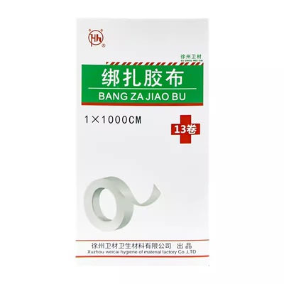 淮海医用橡皮膏绑扎胶布高粘性
