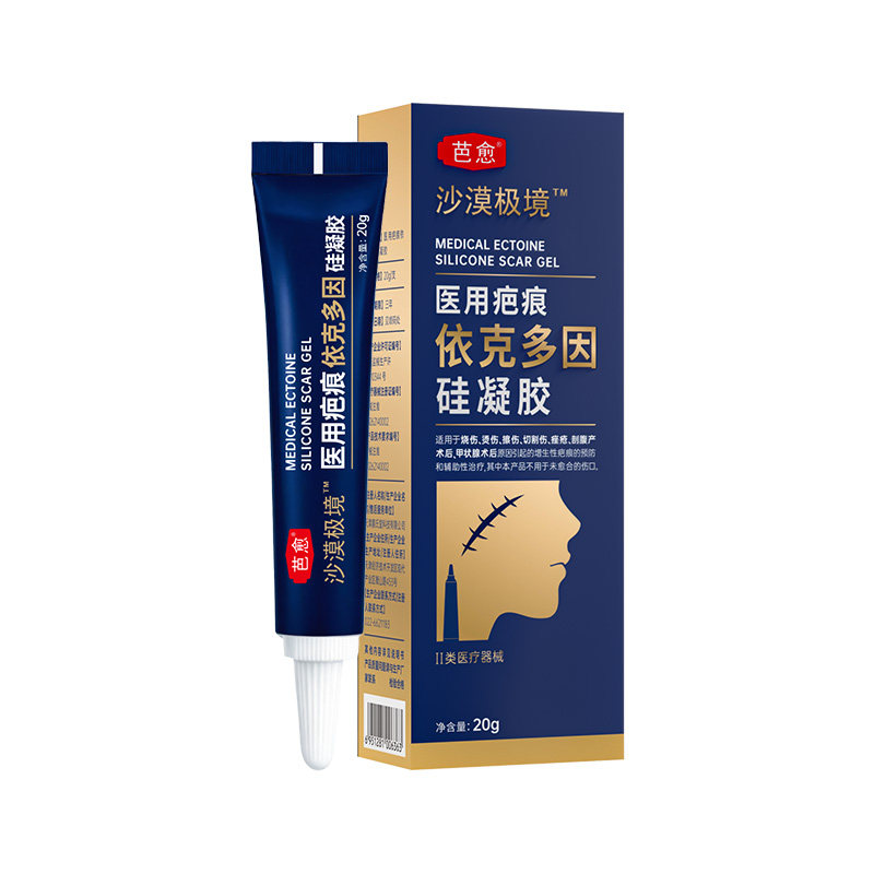 芭愈沙漠极境医用依克多因硅凝胶预防辅助治疗剖腹产术后疤痕膏