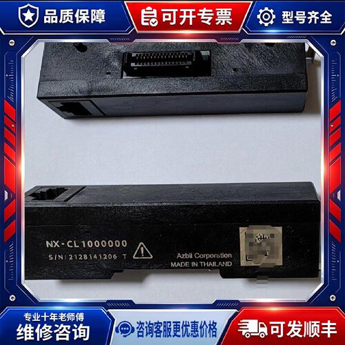 【议价-可维修】Azbil 山武 NX-CL1000000 模块 /均有货