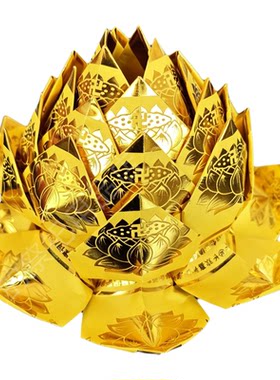烫金黄金莲花折纸手工叠莲花纸九转莲花五七花百日莲花纸莲花