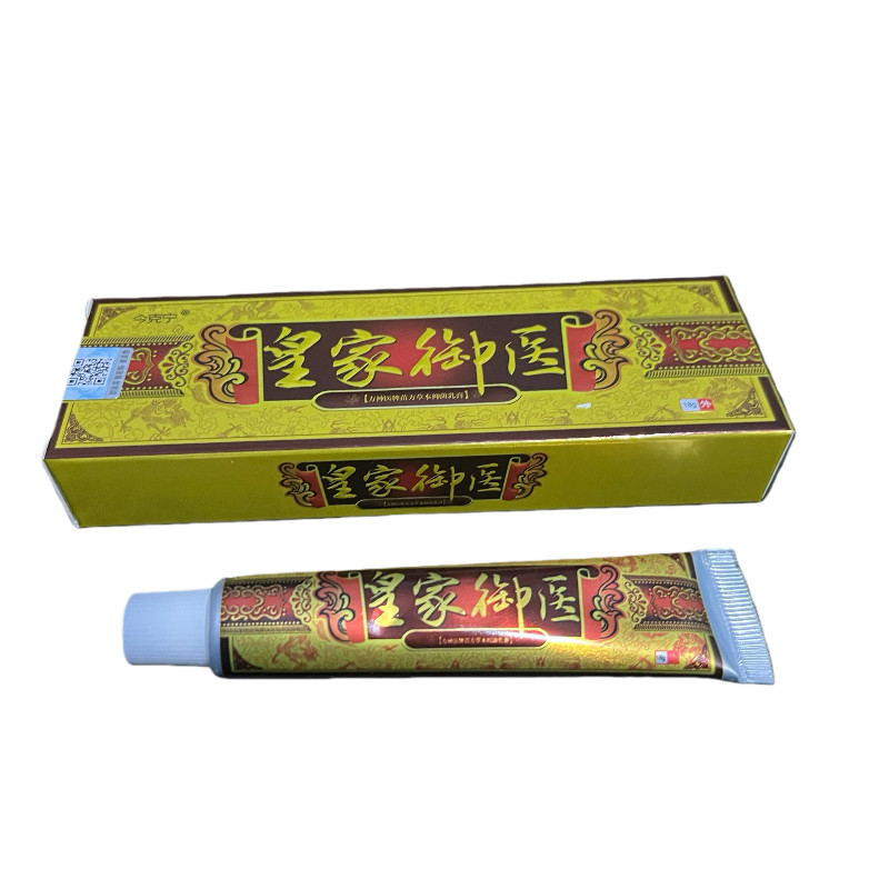 湖北皇家御医18g皮肤乳膏新包装