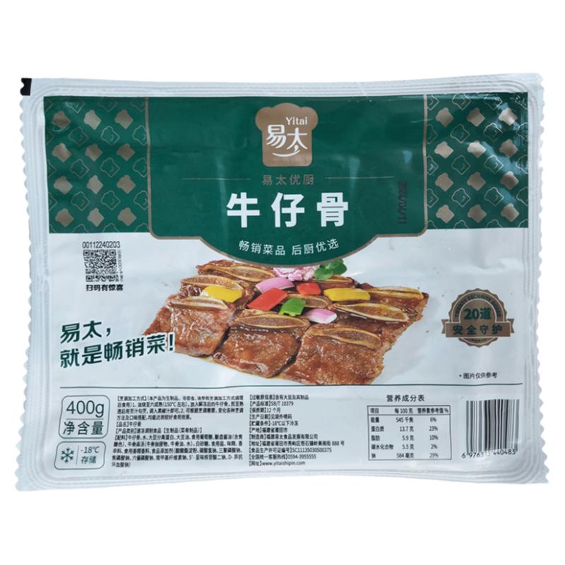黑椒牛仔骨半成品新鲜冷冻原切腌制生鲜带骨牛肉牛排预制菜牛小排