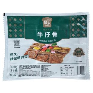 黑椒牛仔骨半成品新鲜冷冻原切腌制生鲜带骨牛肉牛排预制菜牛小排