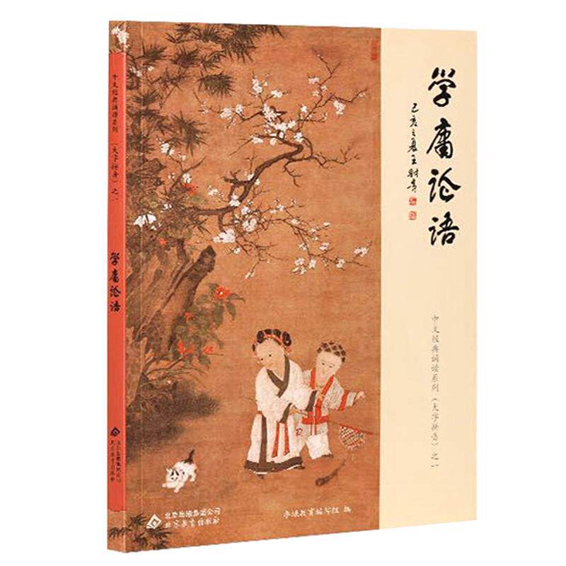 正版文礼平板学习机国学听读机
