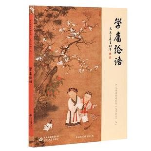 爱读经文礼pad平板电脑 便携式学习机青少年儿童国学听读机平板教材听读早教机中文经典朗读诵读