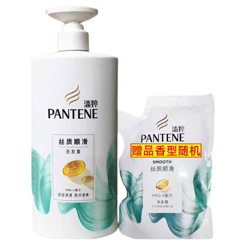 潘婷套装洗发水可开发票