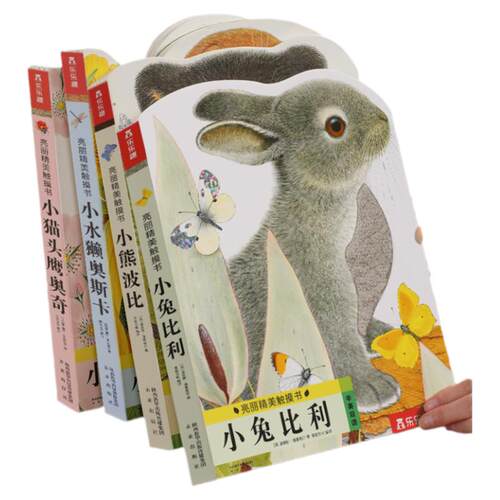 触摸书婴儿早教宝宝绘本0-3岁小兔比利触摸书蒙氏早教书周岁礼物婴幼儿认知启蒙动物儿童读物小月龄洞洞地板书亮丽精美触摸书认知