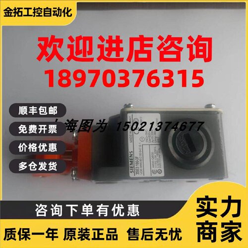 议价Siemens限位开关3SE3100-3F德国产全新原装现货实价可直拍当