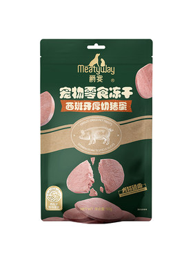 Meatyway爵宴西班牙厚切猪蛋狗狗冻干猫犬通用小型犬毛发健康零食