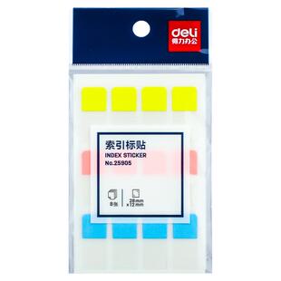 得力文具便利贴标签索引贴创意指示荧光标记标贴便签本小本子可爱清新记号记事可撕卷式批发学生用书签纸