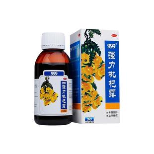 三九999强力枇杷露止咳糖浆成人化痰止咳支气管炎官方旗舰店正品