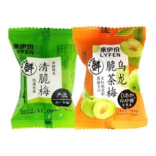 来伊份青脆梅500g清脆梅办公室休闲爽口果干蜜饯果脯青梅子小零食
