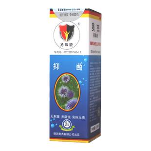 易慕能杀菌液皮肤私处消毒喷雾德国奥杰消毒液易幕能口腔消毒水