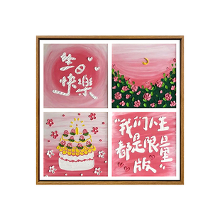 生日祝福礼物石英砂肌理画diy手工绘材料包情侣闺蜜装饰数字油画