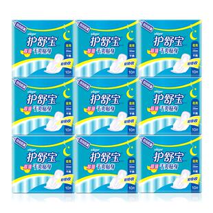 护舒宝卫生巾正品官方旗舰店日用干爽网面贴身夜用280mm超值整箱