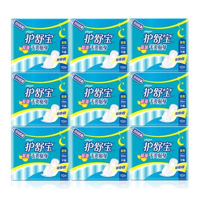 护舒宝卫生巾日用干爽贴身网面