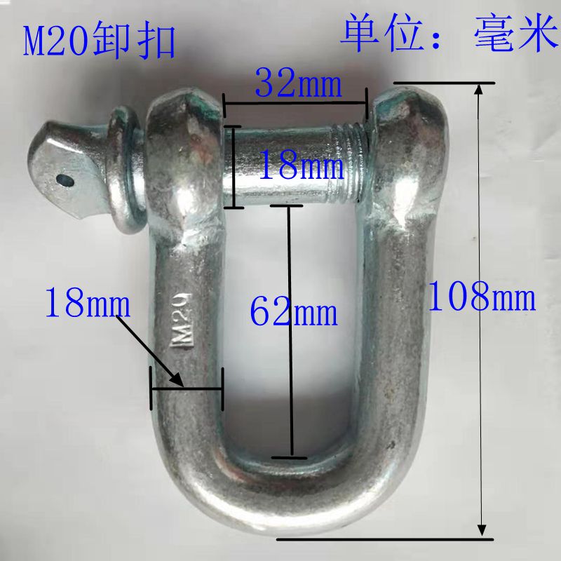 卸扣镀锌8-36国标U型吊环吊钩起重扣U型吊扣起重D形吊耳卡扣卡环