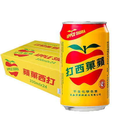 台湾原装碳酸饮料汽水苹果汁