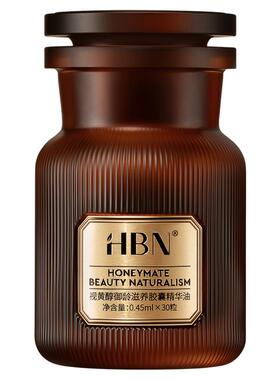 【双11现货】HBN黑桃A胶原蛋白次抛精华视黄醇超A醇淡纹紧致