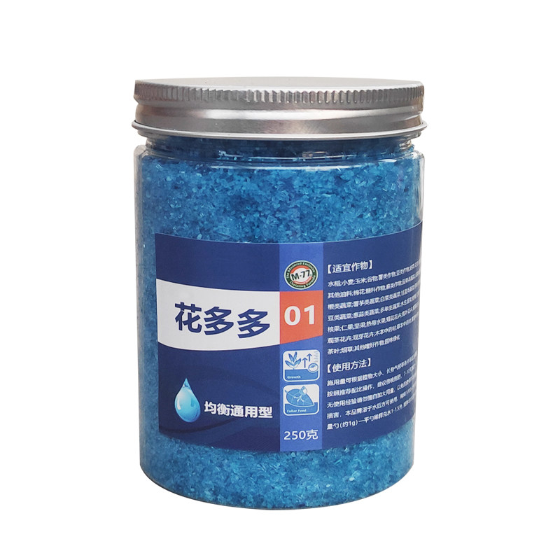 花多多1号2号10号植物通用水溶肥