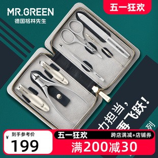 Mr.green德国 防飞溅指甲剪套装 甲沟专用指甲刀炎指甲钳修甲工具