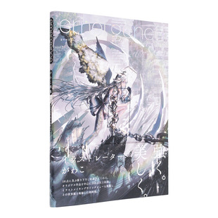 【现货】日文原版 Gawako插画作品集 がわこ画集 emergence 插画作品集 日本正版进口图书