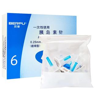 贝普胰岛素注射笔针头6mm通用一次性打诺和泰司美格鲁肽利拉鲁肽