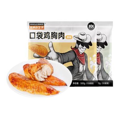 臻选高端肌肉小王子500g鸡胸肉