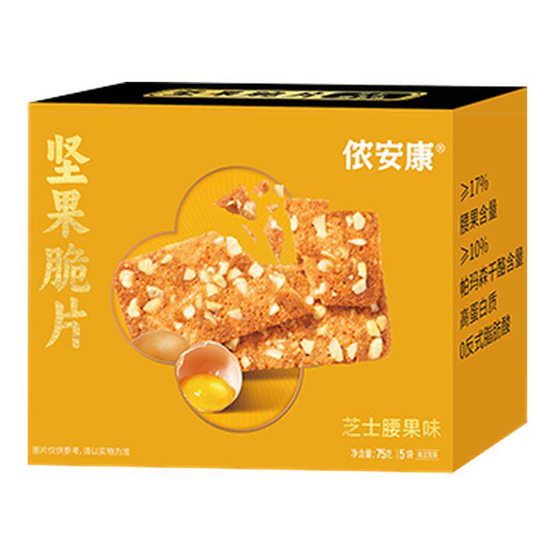 侬安康芝士咸口海苔肉酥薄脆零食